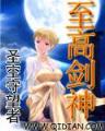 十方武圣 作者：新疆快8
