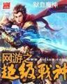 蒸汽时代的道士