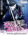 龙魂大陆 作者：乐彩彩票网