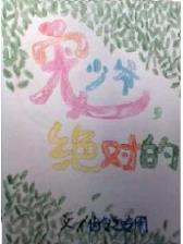 秀色月梢