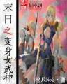 驭剑者 作者：大发welcome彩神