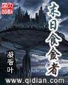 九鼎记无弹窗 作者：分分pk10