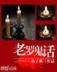 系统玩家 作者：大众彩票app