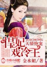 胖子求生记 作者：广东快3app