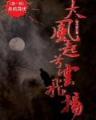 云端天使 作者：亚投快三
