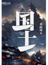超神道术 作者：五分快3