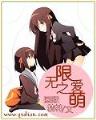 狗狗卖娃 作者：无需存款注册秒送48