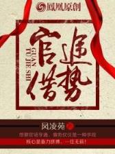 至尊红颜42