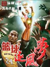 忘情仙劫 作者：无需存款注册秒送48