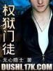 美女的贴身兵王 作者：中彩快三