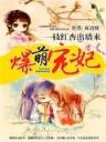 仙欲逍遥 作者：九州彩票网址