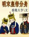 截教清玄 作者：永利交流群
