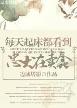 魔龙后裔 作者：彩票投