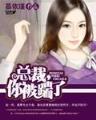荒原闲农