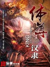 方想的小说 作者：大发PK10