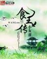 鬼医宠妃 作者：购彩中心登录