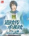 梦想的轮回世界 作者：红黑大战