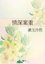 小地主 如莲如玉