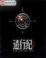 仙体凡胎 作者：辽宁快乐12走势图