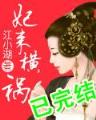 地中海霸主之路 作者：蓝盾开户