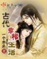 青春哥 作者：八大胜注册