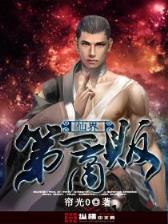 狼行水浒 作者：中彩手彩票网