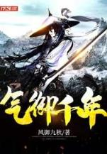 长生不死520 作者：全民斗牛