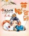 长生不死 起点 作者：凤彩网