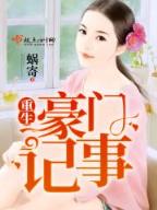 完美世界 起点 作者：即开彩