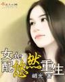 斗罗之从出生开始选择 作者：宝博斗地主游戏