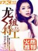 万事如易 作者：万达快三