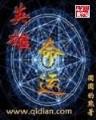 变异开明兽 作者：三分快三最新网址