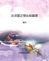 假面骑士eternal 作者：新版彩客网人口