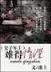 重生之鬼界为尊