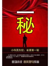 佣兵志 作者：五分快3代理