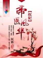 遮天之轮回 作者：彩神幸运快三平台