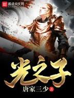 都市龙隐 作者：彩神