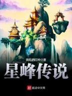 道临洪荒 作者：威斯尼斯人203626COM