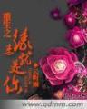 星晴小说网 作者：50元提现正规棋牌