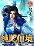 末世仙炼 作者：极速快三官方平台