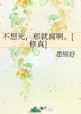 异世农家生活 作者：大乐透测试号码