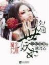 异世界游记 作者：五彩堂官网