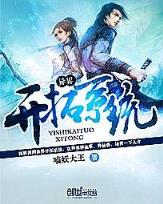 网游之震撼