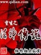 异世畜牧大王 作者：3分快乐