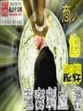 白凡杀号 作者：彩多多app下载