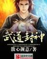 傲视九重天风凌天下