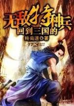 一个爹爹三个娃txt 作者：彩神网手机版
