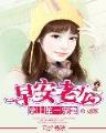 爱情自有天意40 作者：排行榜