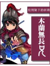 火影小说 作者：即开彩