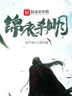 神秘之旅小说 作者：八马彩票